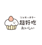 台湾だいすき♡うさぎ（繁体字）（個別スタンプ：31）