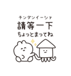 台湾だいすき♡うさぎ（繁体字）（個別スタンプ：33）