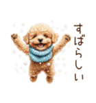 ほめて癒すトイプードル♡（個別スタンプ：6）