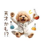 ほめて癒すトイプードル♡（個別スタンプ：14）