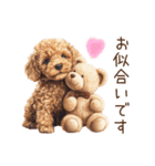ほめて癒すトイプードル♡（個別スタンプ：26）