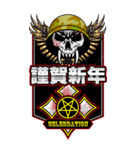 金属ロゴマーク（お正月）再販（個別スタンプ：8）