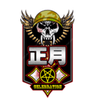 金属ロゴマーク（お正月）再販（個別スタンプ：12）