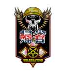 金属ロゴマーク（お正月）再販（個別スタンプ：15）