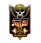 金属ロゴマーク（お正月）再販（個別スタンプ：16）