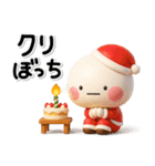 毎年使える♡冬のダジャレスタンプ【年賀】（個別スタンプ：37）