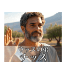 架空の神Ⅵ/架空のギリシャ神話（個別スタンプ：1）