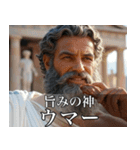 架空の神Ⅵ/架空のギリシャ神話（個別スタンプ：5）