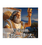 架空の神Ⅵ/架空のギリシャ神話（個別スタンプ：6）