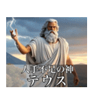 架空の神Ⅵ/架空のギリシャ神話（個別スタンプ：7）