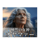 架空の神Ⅵ/架空のギリシャ神話（個別スタンプ：24）