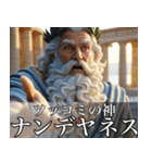 架空の神Ⅵ/架空のギリシャ神話（個別スタンプ：26）