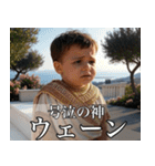 架空の神Ⅵ/架空のギリシャ神話（個別スタンプ：27）