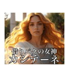 架空の神Ⅵ/架空のギリシャ神話（個別スタンプ：29）