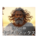 架空の神Ⅵ/架空のギリシャ神話（個別スタンプ：34）