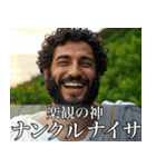 架空の神Ⅵ/架空のギリシャ神話（個別スタンプ：39）