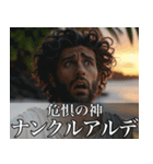 架空の神Ⅵ/架空のギリシャ神話（個別スタンプ：40）