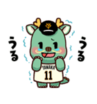 読売ジャイアンツ マードラゴン（個別スタンプ：11）