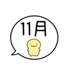 【11月用】シンプルまるい人【カレンダー】（個別スタンプ：1）