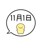 【11月用】シンプルまるい人【カレンダー】（個別スタンプ：2）