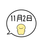 【11月用】シンプルまるい人【カレンダー】（個別スタンプ：3）