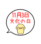 【11月用】シンプルまるい人【カレンダー】（個別スタンプ：4）