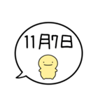 【11月用】シンプルまるい人【カレンダー】（個別スタンプ：8）