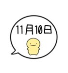 【11月用】シンプルまるい人【カレンダー】（個別スタンプ：11）