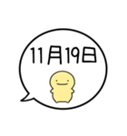 【11月用】シンプルまるい人【カレンダー】（個別スタンプ：21）