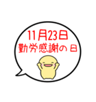【11月用】シンプルまるい人【カレンダー】（個別スタンプ：25）