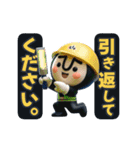 動く！黒タイツマン3D-2【現場仕事】（個別スタンプ：12）