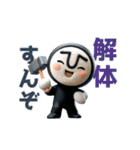動く！黒タイツマン3D-2【現場仕事】（個別スタンプ：16）