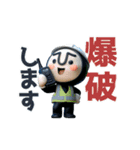 動く！黒タイツマン3D-2【現場仕事】（個別スタンプ：23）