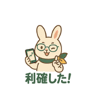 投資うさぎの一言（個別スタンプ：1）