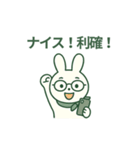 投資うさぎの一言（個別スタンプ：11）