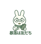 投資うさぎの一言（個別スタンプ：14）