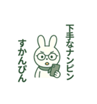 投資うさぎの一言（個別スタンプ：16）