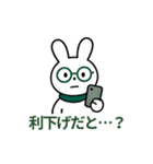 投資うさぎの一言（個別スタンプ：19）