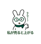 投資うさぎの一言（個別スタンプ：20）