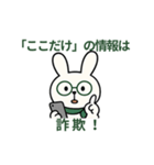 投資うさぎの一言（個別スタンプ：26）