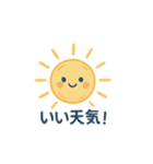 お天気スマイルスタンプ（個別スタンプ：2）