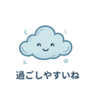 お天気スマイルスタンプ（個別スタンプ：8）