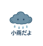 お天気スマイルスタンプ（個別スタンプ：9）