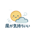 お天気スマイルスタンプ（個別スタンプ：15）