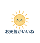 お天気スマイルスタンプ（個別スタンプ：20）