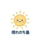 お天気スマイルスタンプ（個別スタンプ：22）