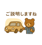 『いっしょに過ごそ』自動車整備士（個別スタンプ：18）