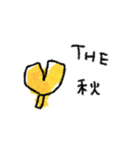 全く使えない情けないスタンプ♡秋冬②（個別スタンプ：10）