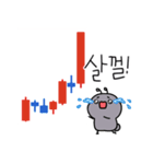 今日もアリは株チャートで生きている！（個別スタンプ：1）