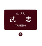 北松江線・大社線の駅名スタンプ（個別スタンプ：4）
